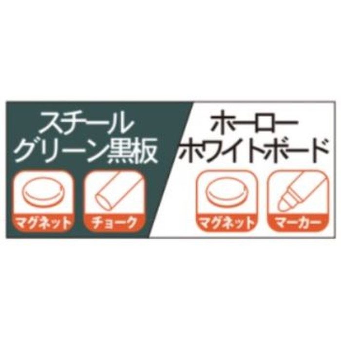 PTSH309 Pシリーズ（脚付） 両面 スチールグリーン黒板／ホーローホワイトボード 2700×915mm