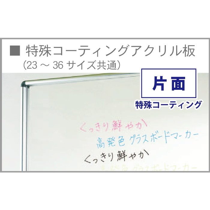 UDTP36YN 透明ボード（マーカーボックス付） 片面 ヨコ型 36サイズ