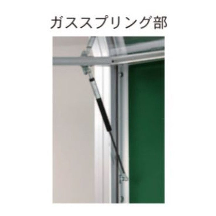 AKU912-733 ハネ上げ式屋外掲示板 壁付 W1260mm 733エバーグリーン