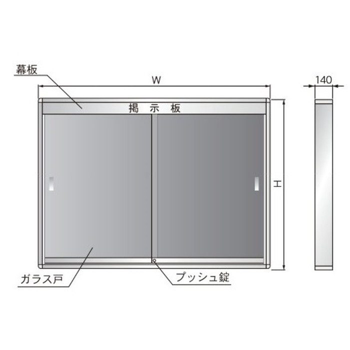 K0912-741 K型屋外掲示板 壁付 1260×140×1035mm 741ブルー