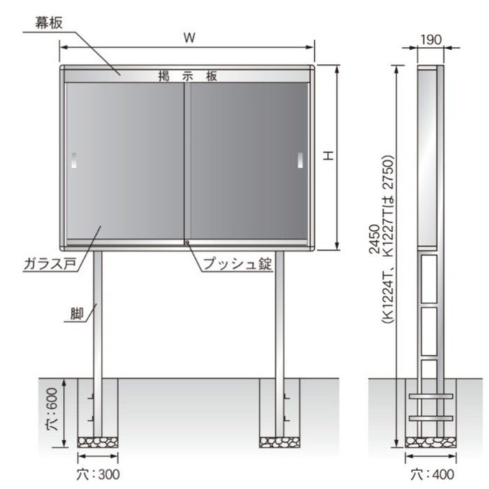 K1224T-733 K型屋外掲示板 脚付 2460×190×1335mm 733エバーグリーン