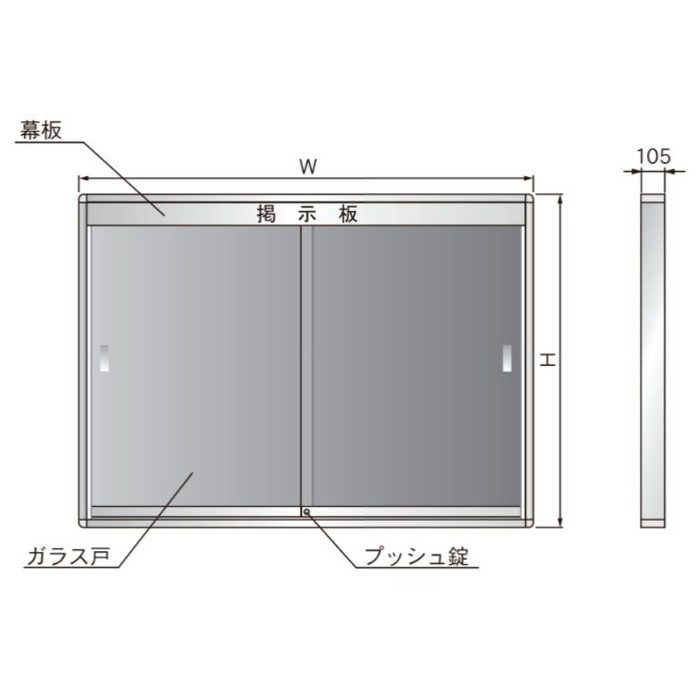 KU912A-741 KU型屋外掲示板 幕板付 壁付 1260×105×1035mm 741ブルー