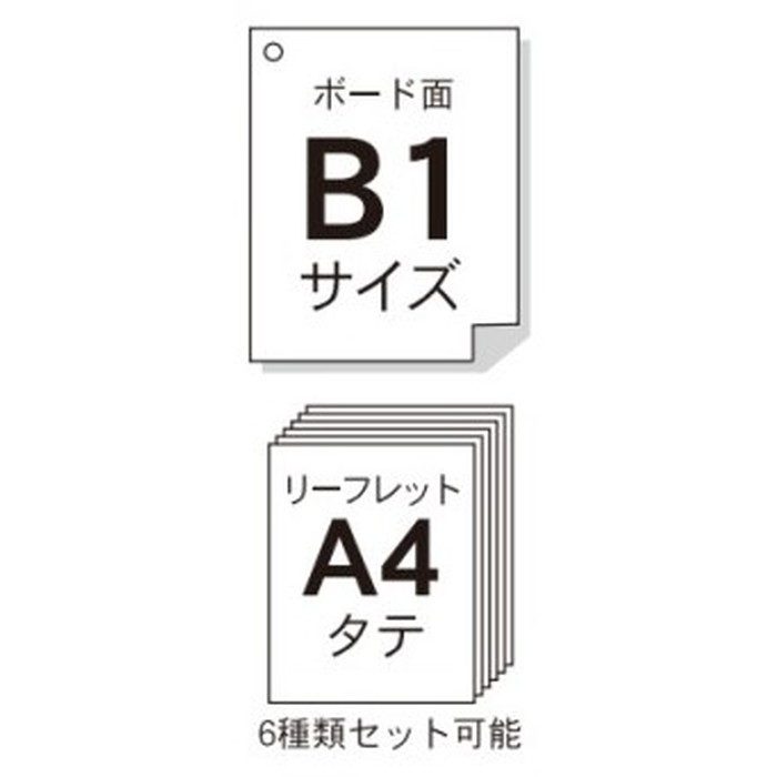 UY851B1EM 木目調枠アドボード 片面ピタコルク3X掲示板／有孔ボード 808×460×1890mm