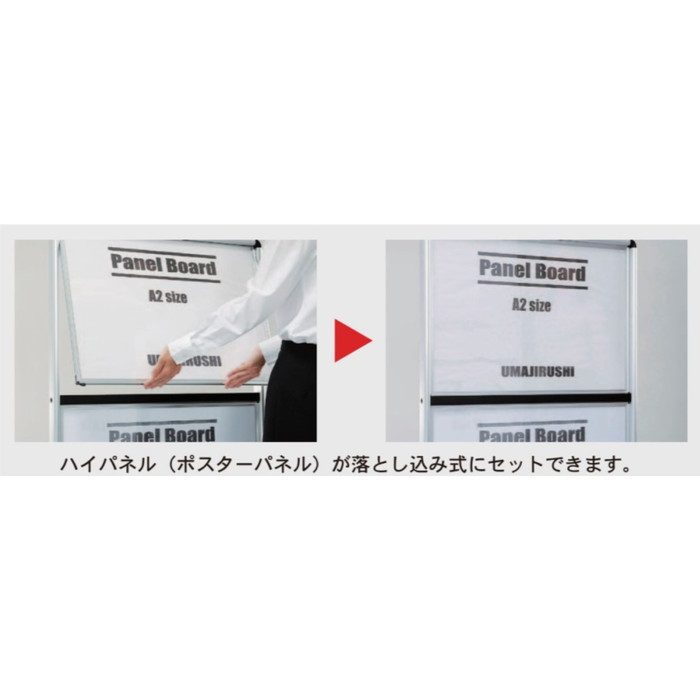 YYB1 UDパネルボード ヨコ2段タイプ 用紙寸法B1