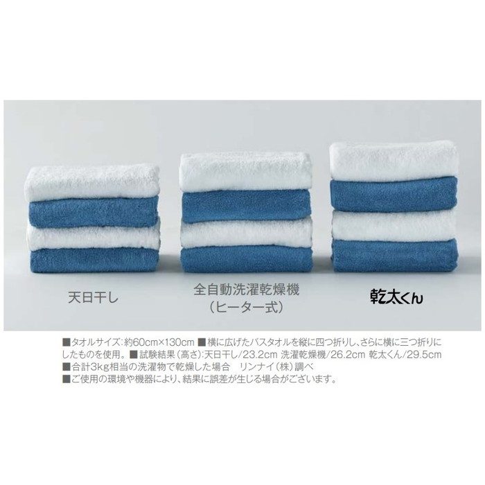 RDT-80 乾太くん スタンダードタイプ 乾燥容量8kg 左右可変ドア ガスコード接続タイプ 684×650×641mm