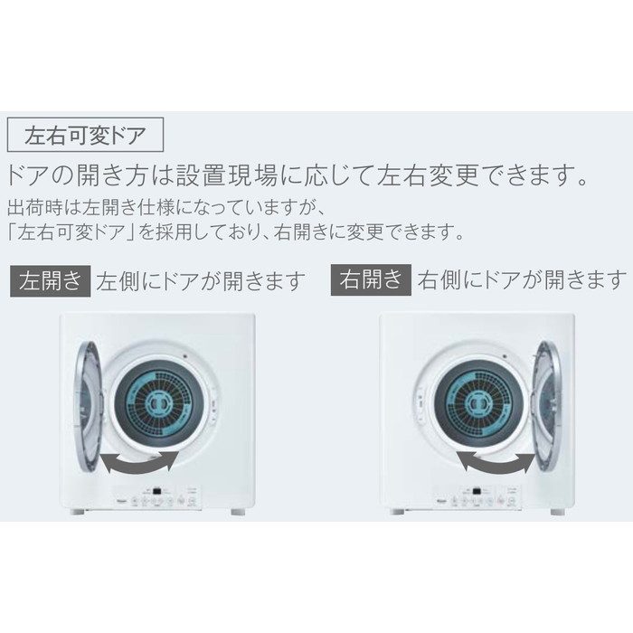 RDT-80 乾太くん スタンダードタイプ 乾燥容量8kg 左右可変ドア ガスコード接続タイプ 684×650×641mm