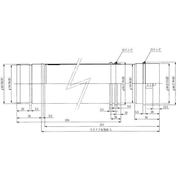 EFS-820NJ KP部材 φ80KPスライド管 L180～270mm リンナイ【アウン