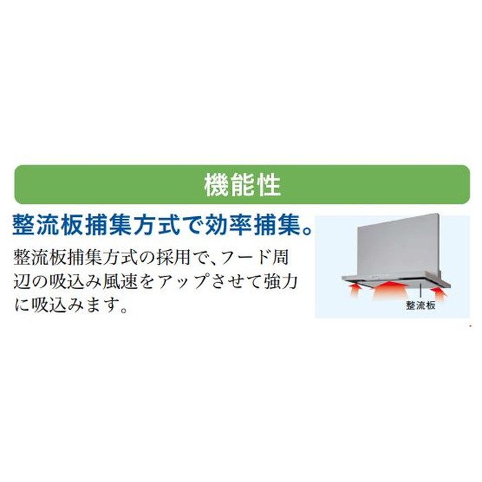 FY-6HZC5-S レンジフード スマートスクエアフード（深形置換対応可能） 局所換気専用 シルバー