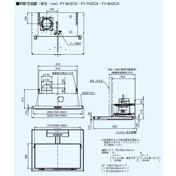 FY-6HZC5-S レンジフード スマートスクエアフード（深形置換対応可能） 局所換気専用 シルバー