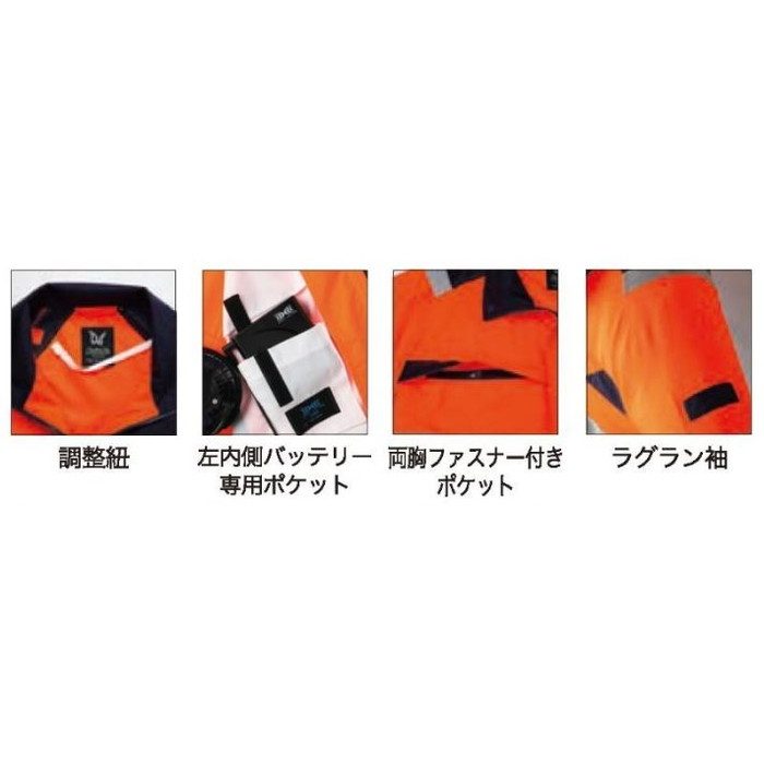 9204-C60 空調服Ⓡ 高視認長袖ブルゾン（ウェアのみ） 蛍光オレンジ L