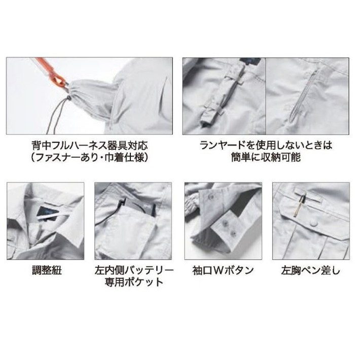 KU92100-K30 空調服Ⓡ 制電長袖ブルゾン フルハーネス対応 休止フック2個付（ウェアのみ） シルバー 3L