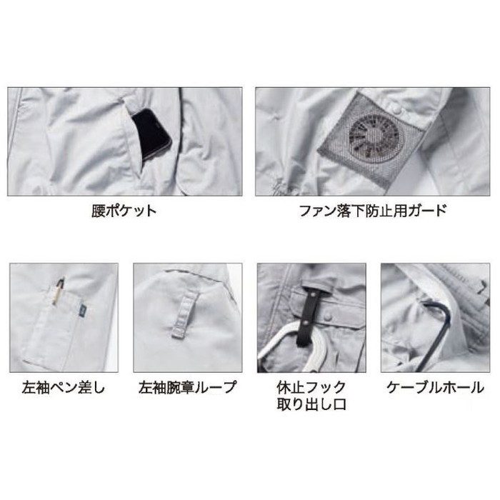 KU92100-K30 空調服Ⓡ 制電長袖ブルゾン フルハーネス対応 休止フック2個付（ウェアのみ） シルバー 3L