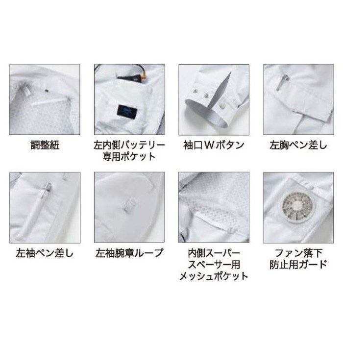 KU92130-K30 空調服Ⓡ スペーサー一体型長袖ブルゾン（ウェアのみ） シルバー 3L