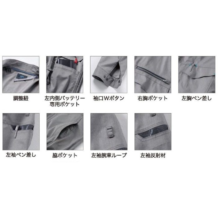 KU92200-K50 空調服Ⓡ 遮熱長袖ブルゾン（ウェアのみ） グレー M