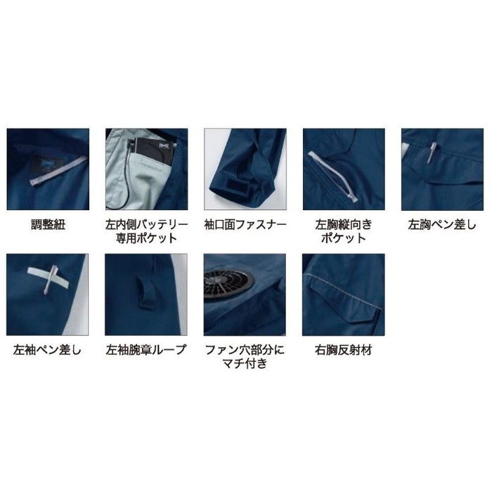 KU92210-N80 空調服Ⓡ 遮熱長袖ブルゾン（ウェアのみ） ネイビー 5L