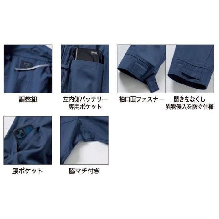 KU92240-N80 空調服Ⓡ 難燃長袖ブルゾン（ウェアのみ） ネイビー 5L