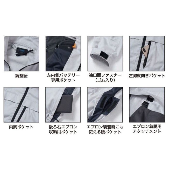KU92340-K70 空調服Ⓡ 長袖ブルゾン エプロン付（ウェアのみ） チャコールグレー L