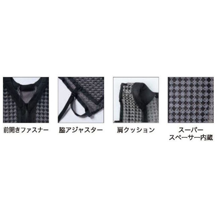 SPVEST-K90 空調服Ⓡ スペーサーベスト ブラック フリーサイズ