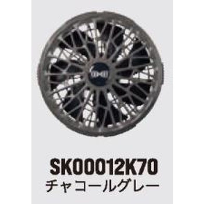 SK00012K70 空調服Ⓡ スターターキット 14.4V（FA01012K70 2個、BT01411、CB01011、CG00011、CA00011） 差込口楕円形 ファン：チャコールグレー