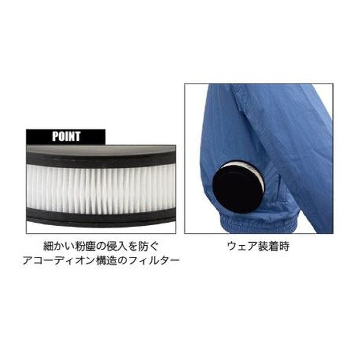 FL11012 空調服Ⓡ フィルター 2個入