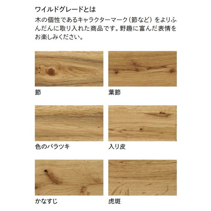 FN6525D-AS-B 一般住宅用洋風床材 挽板フローリング コンビットモノ挽板3.0 オーク ワイルドグレード クリア塗装 12枚入