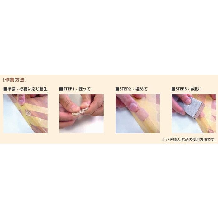 パテ職人ウッドカラー エポキシパテ ダーク（ウォルナット＋ブラック） 約17g