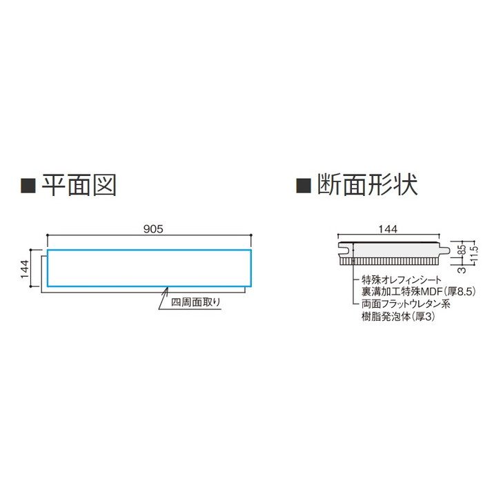YB12945-33 トリニティオトユカ45 リモデル用防音床材 リフォーム・リノベ専用（144幅タイプ） チェスナット柄 24枚入