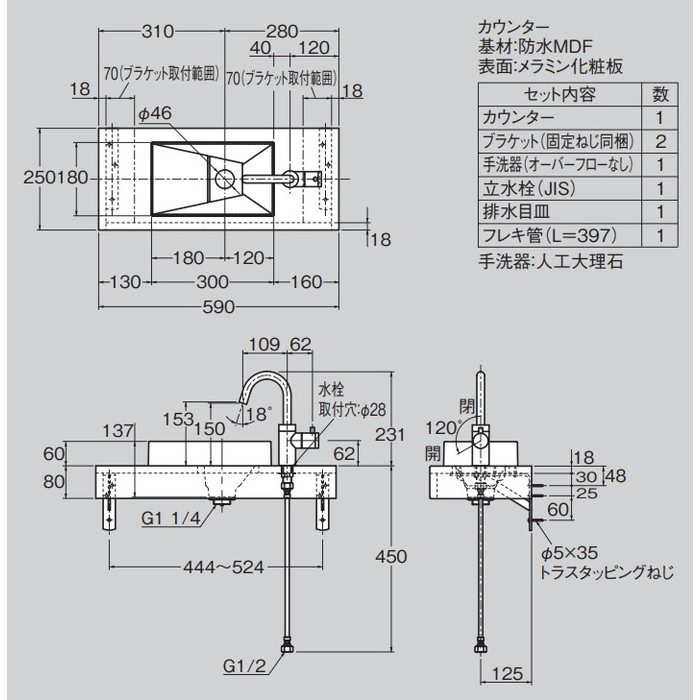 CEK420SET02S-WH セラオリジナルコレクション カウンターセット（角型