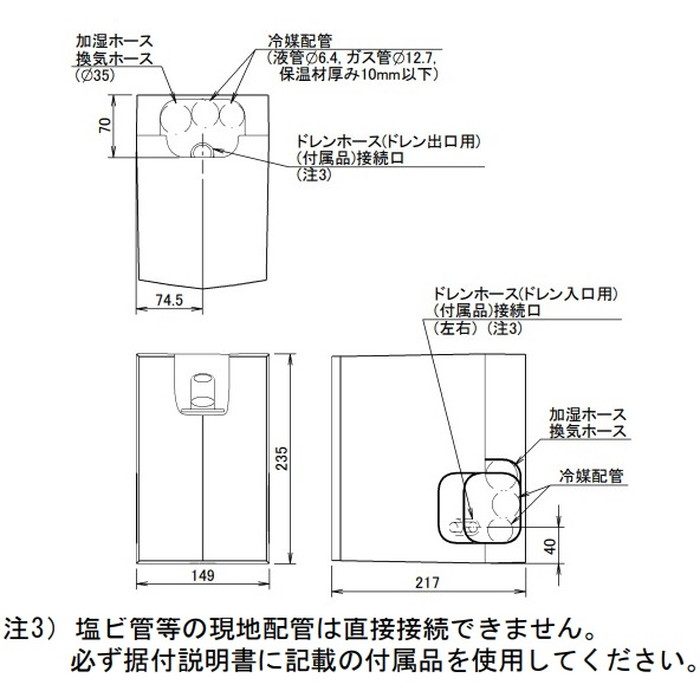 K-KDU573LV ドレンアップキット 1m（低揚程用） 配管スペーサー付 