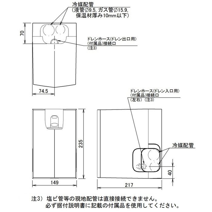 オーケー器材 K-KDU574LV ドレンアップキット ダイキン工業製スカイエアビル用マルチエアコンガスヒートポンプエアコン壁掛形用