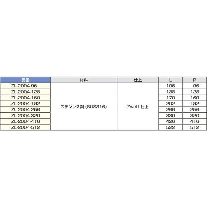 ZL-2004-192 ステンレス鋼製ハンドル ZL-2004型 L202mm Zwei L仕上