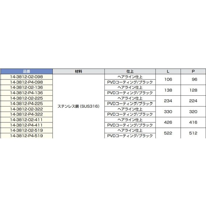 14-3812-P4-411 d line ステンレス鋼製ハンドル 14-3812型 L426mm PVD