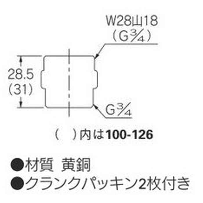 100-125 クランク用アダプター（2個入） クランクパッキン2枚付
