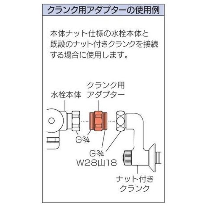 100-125 クランク用アダプター（2個入） クランクパッキン2枚付