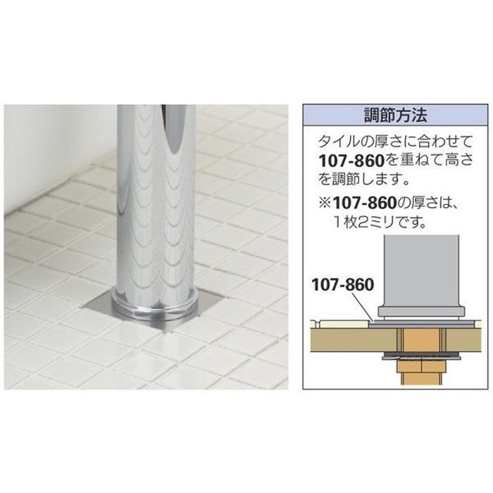 107-860 立水栓用取付プレート 3枚入