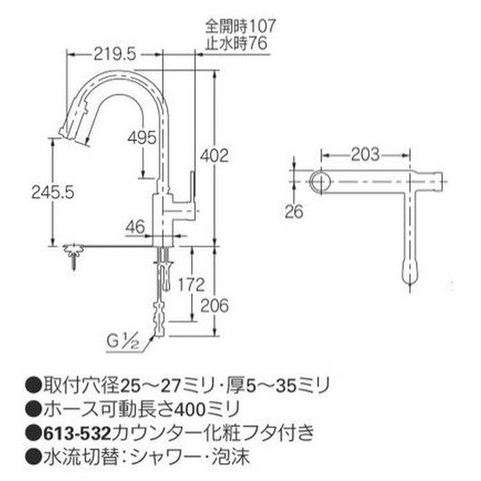 116-113 シングルレバー混合栓（シャワー・汚れ隠しプレート付） 逆流