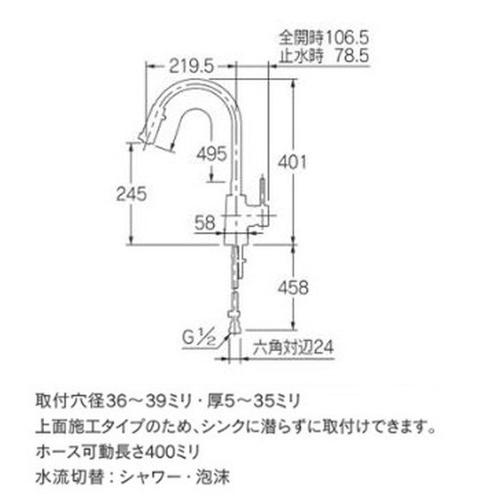 117-141 シングルレバー混合栓（シャワー付） Natural SYATORA 上面