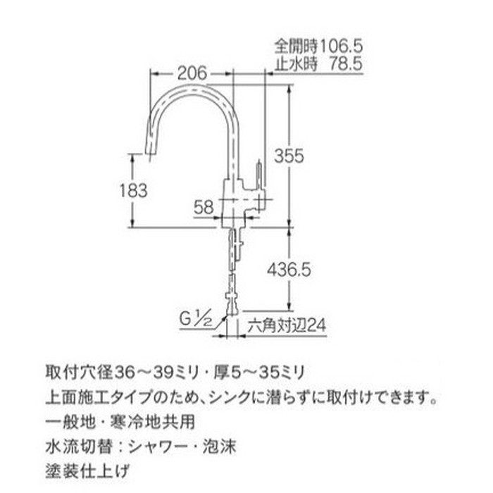 カクダイ シングルレバー混合栓（シャワーつき） 117-142-D マット