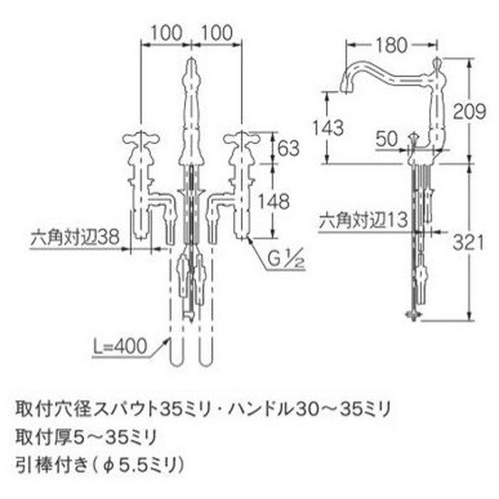 153-031 2ハンドル混合栓 Precious ANTIRA 引棒付き（φ5.5mm