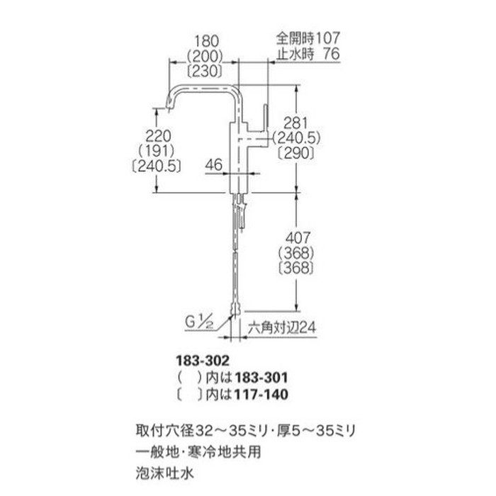 カクダイシングルレバー混合栓 マットブラック〔GB〕 - 浴室、浴槽、洗面所