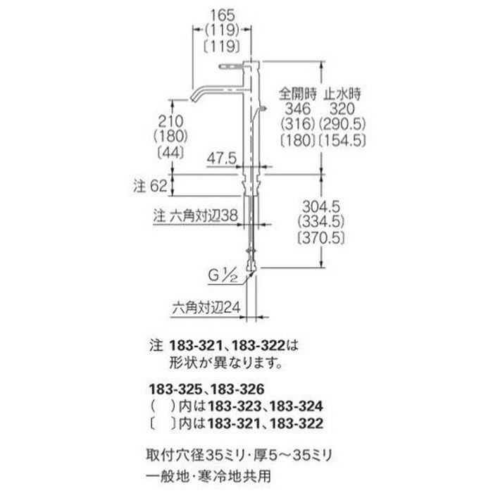 183-325 シングルレバー混合栓 Natural SYATORA トール 逆流防止機能無し 引棒付き（φ4mm）