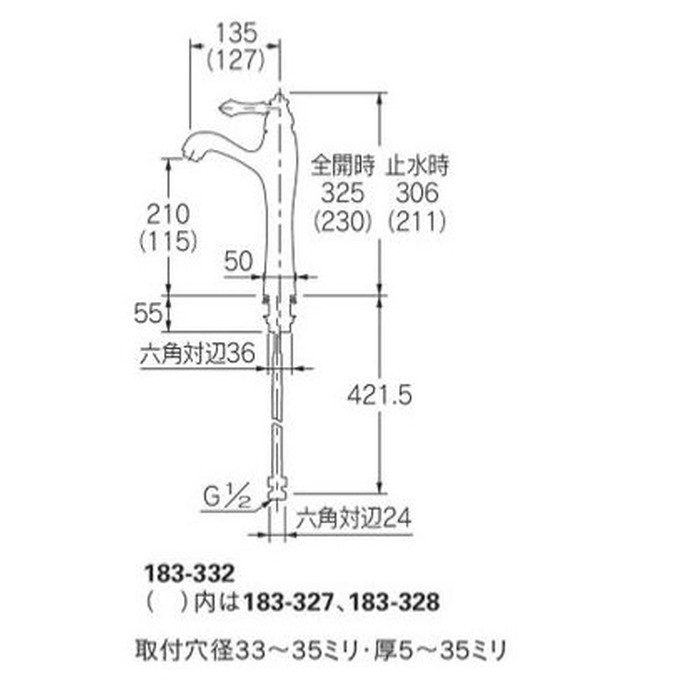 183-328 シングルレバー混合栓 Precious ANTIRA 逆流防止機能無し