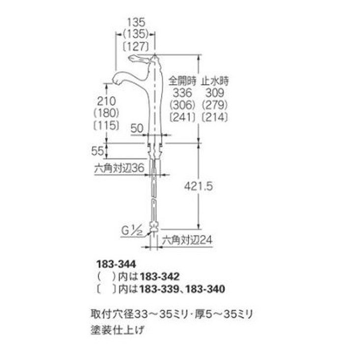 183-344 カクダイ シングルレバー混合栓(トール) 〇-