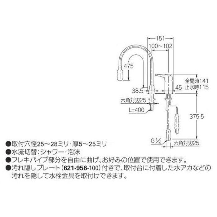 185-519K シングルレバー混合栓 台付・2穴 シャワー・汚れ隠しプレート