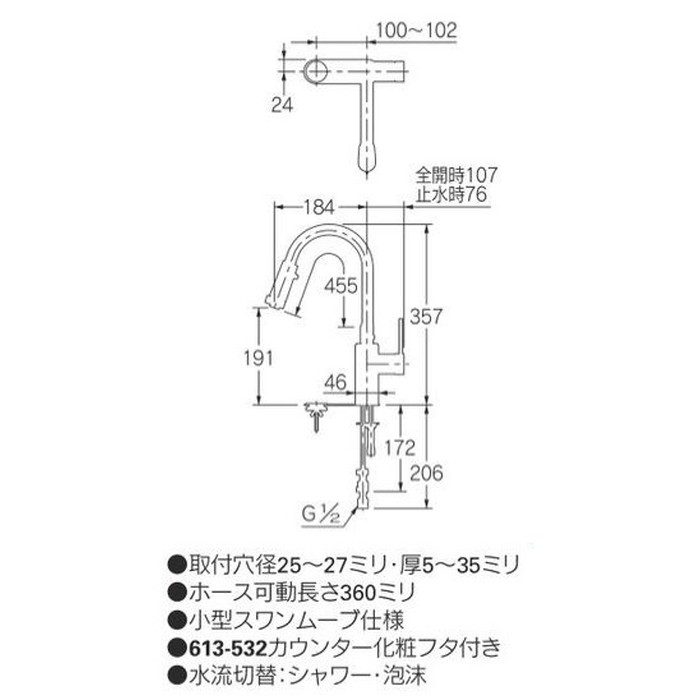 カクダイ シングルレバー混合栓（シャワー・汚れ隠しプレートつき