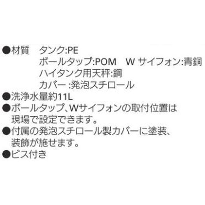 235-351 ハイタンクセット カバー付 カクダイ【アウンワークス通販】