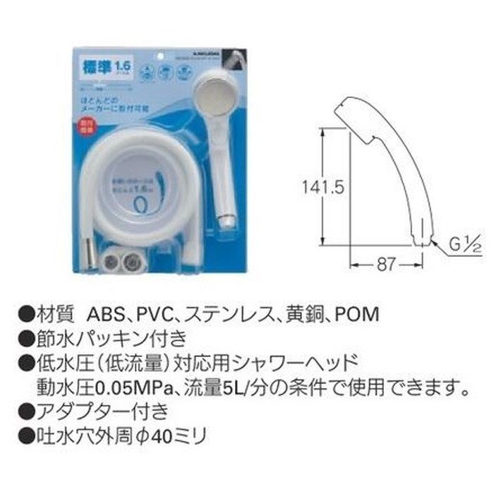366-241-W リラックスシャワーホースセット 1.4m ホワイト