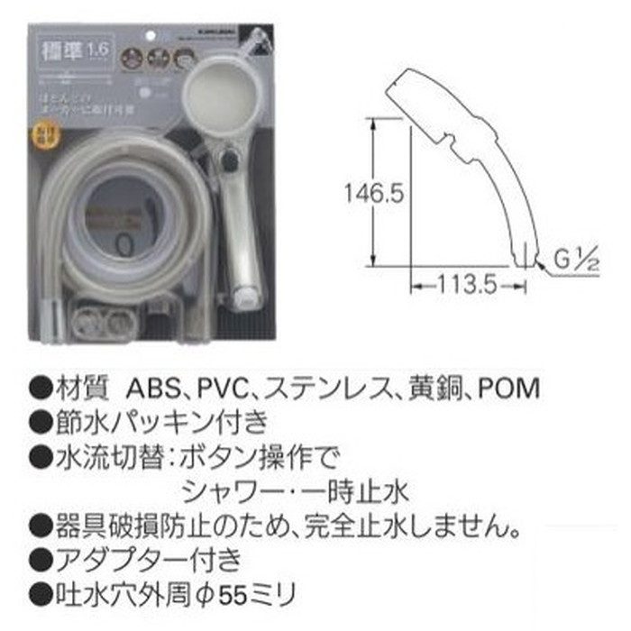 366-442-S ストップシャワーホースセット 1.6m シルバー