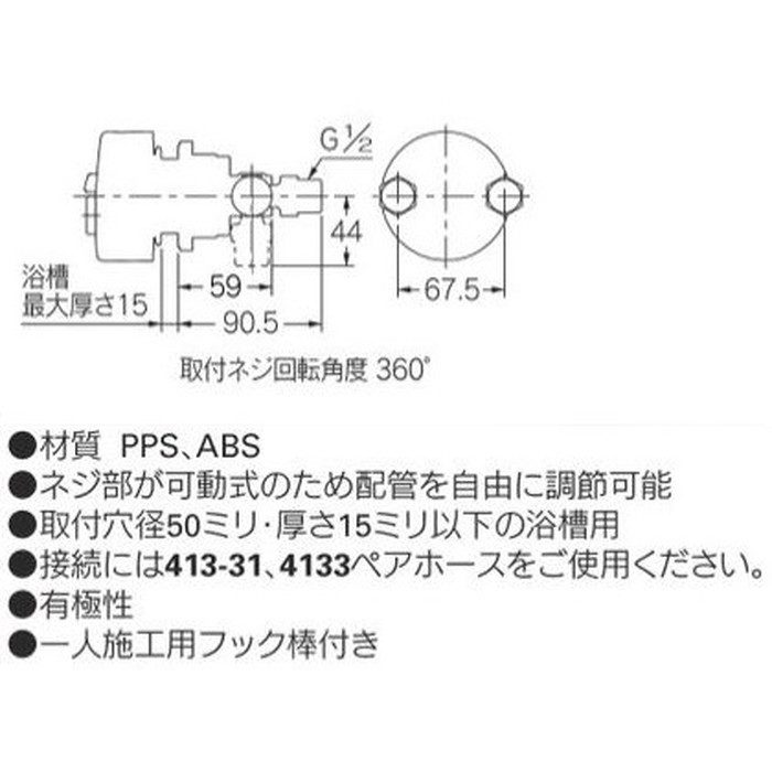 415-221 一口循環金具 ウルブロZ カクダイ【アウンワークス通販】