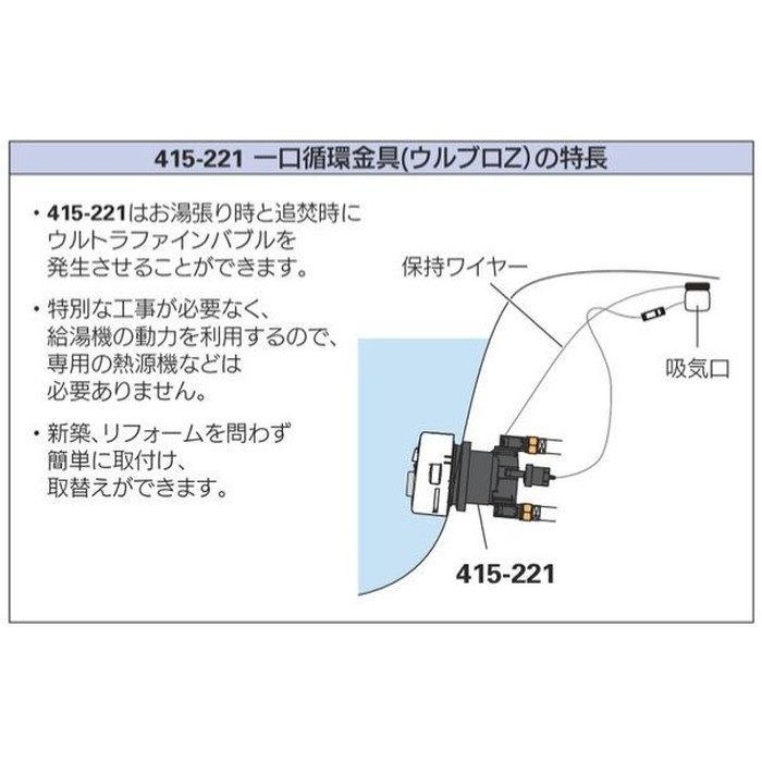 415-221 一口循環金具 ウルブロZ カクダイ【アウンワークス通販】